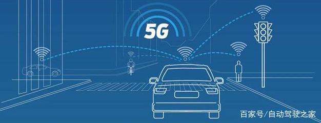 什么是C-V2X？全面解析5G時(shí)代車(chē)聯(lián)網(wǎng)核心技術(shù)